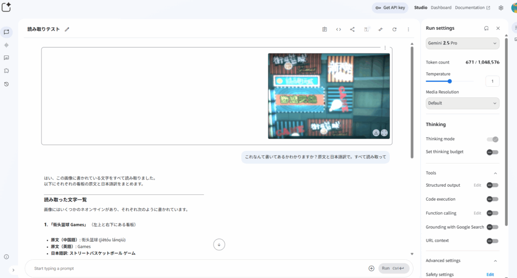 AI Studioで試した画像