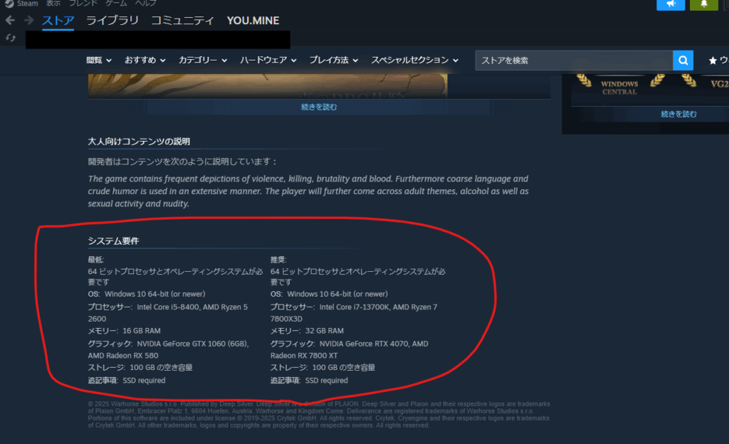 Steamのとあるゲームのシステム要件のページ